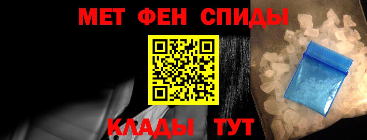 АМФ  Вход с VPN  Домодедово  АМФЕТАМИН Premium 