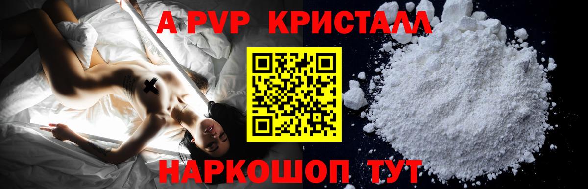 Alfa_PVP крисы CK  А ПВП Соль  Домодедово  Alfa_PVP Соль  Alpha-PVP  хочу наркоту  Вход с VPN 