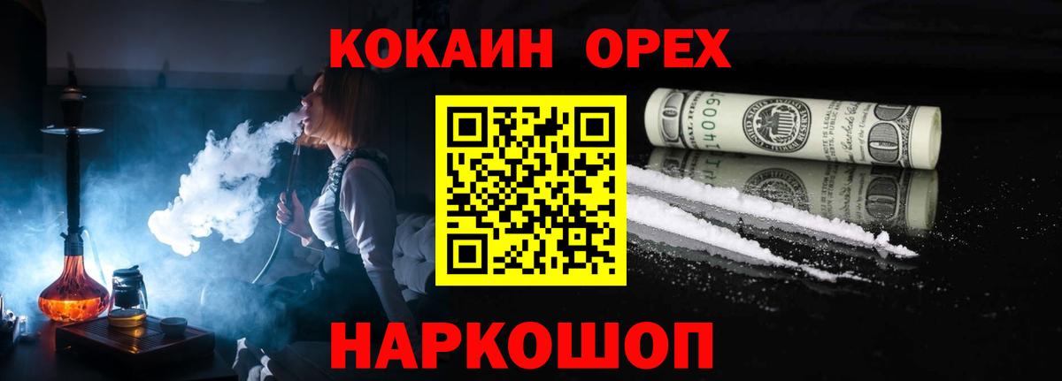 COCAIN Эквадор  Вход с VPN  Cocaine Fish Scale  Домодедово 