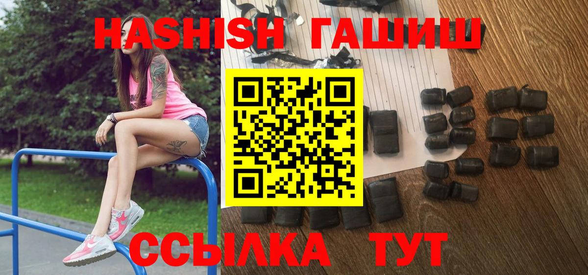 Гашиш Ice-O-Lator  Вход с VPN  Домодедово  ГАШ  Гашиш Изолятор 