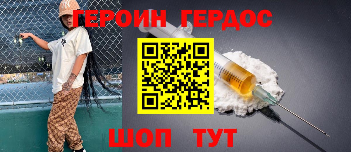 Домодедово  ГЕРОИН хмурый  Вход с VPN 