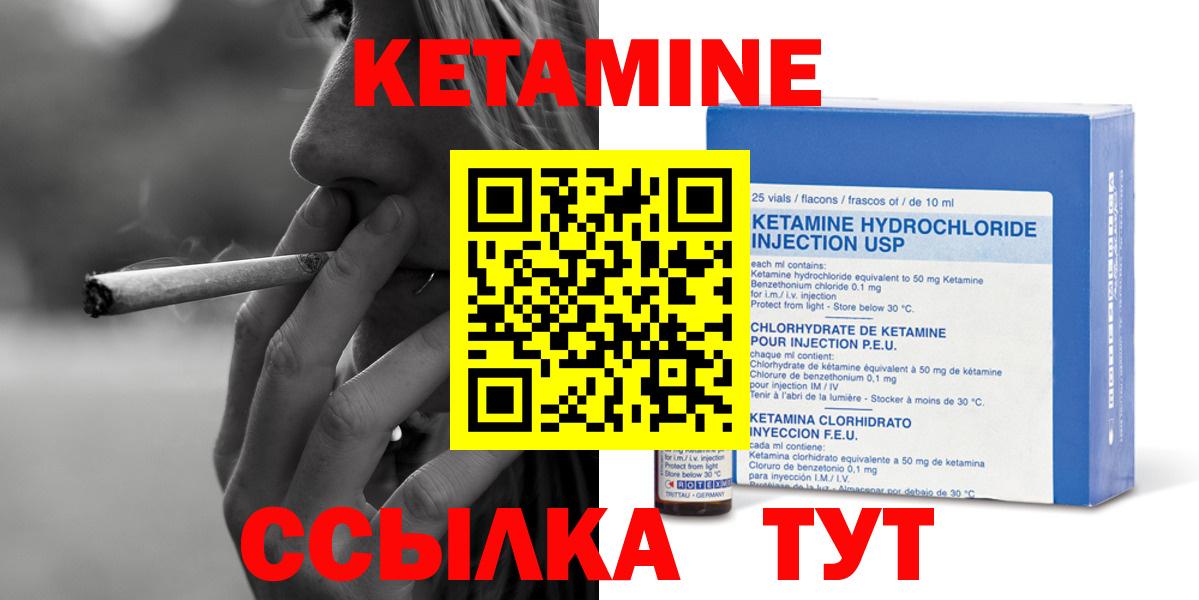 КЕТАМИН VHQ  Кетамин ketamine  Домодедово  Вход с VPN 