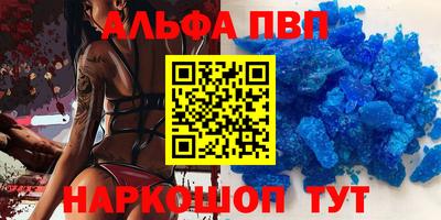 метамфетамин Балаково