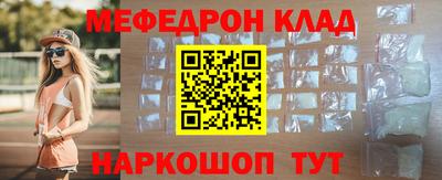 метамфетамин Балаково