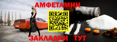 метамфетамин Балаково