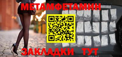 метамфетамин Балаково