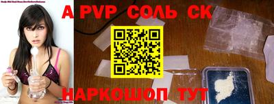метамфетамин Балаково