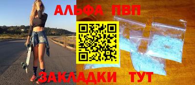 метамфетамин Балаково