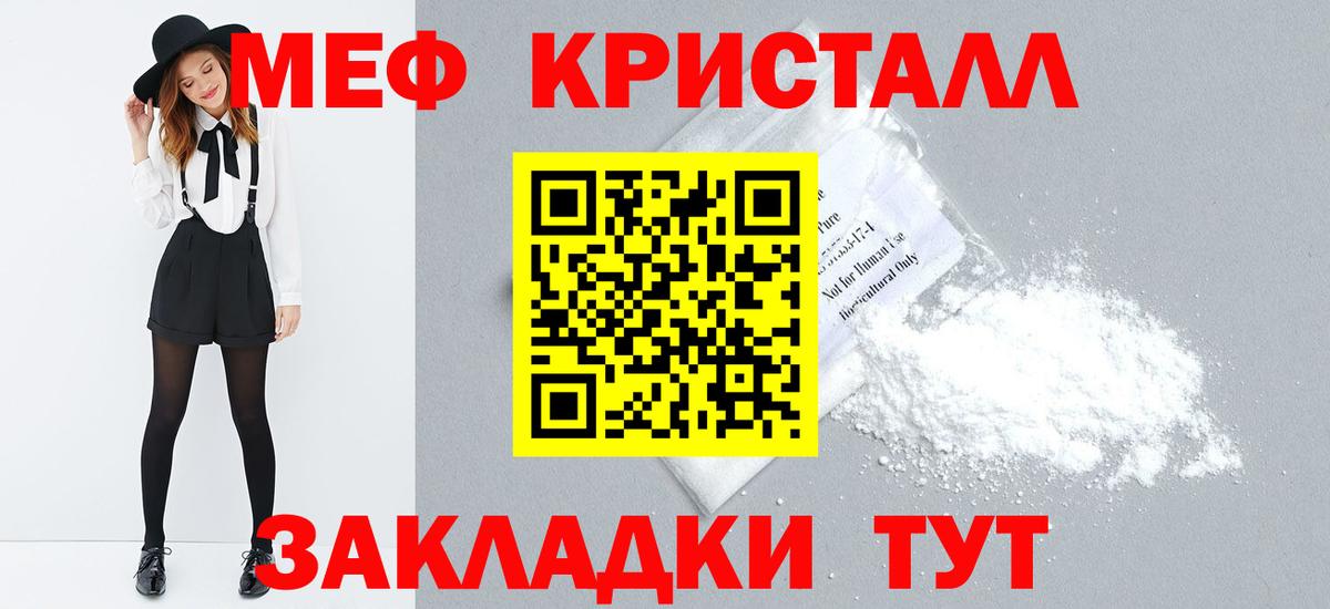 МЯУ-МЯУ mephedrone  МЕФ 4 MMC  Вход с VPN  МЯУ-МЯУ  Домодедово 