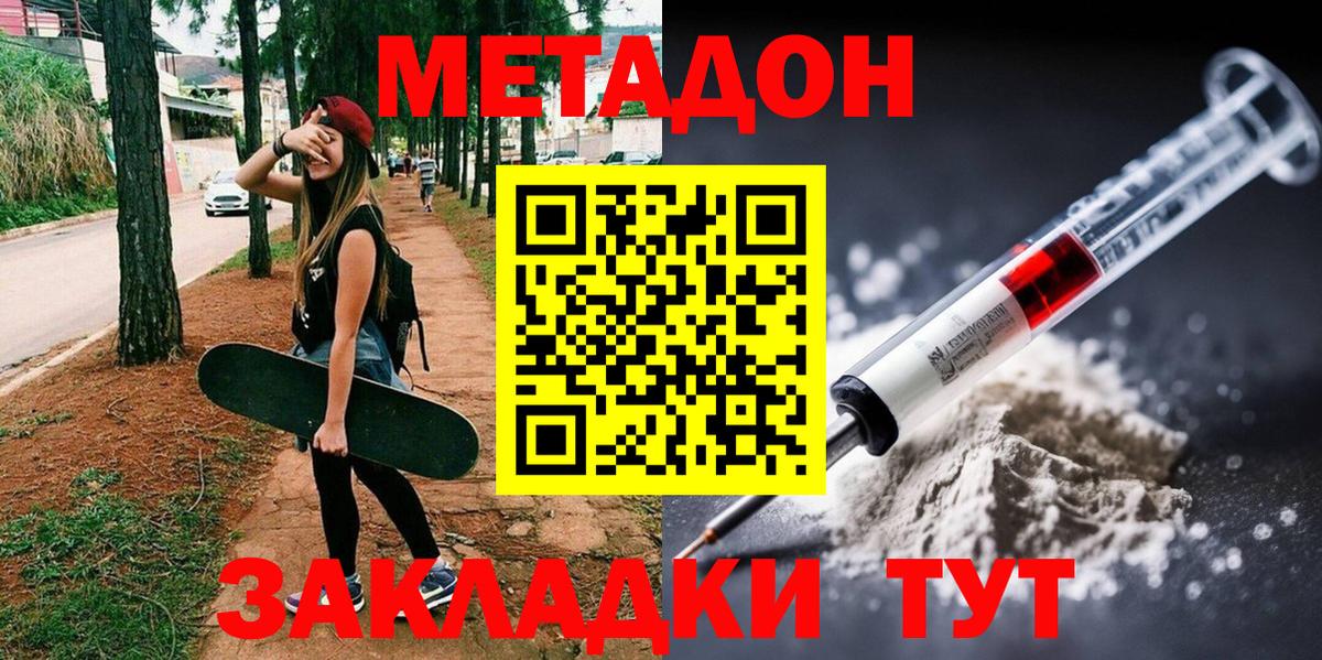 Домодедово  Метадон мёд  Вход с VPN  МЕТАДОН VHQ 