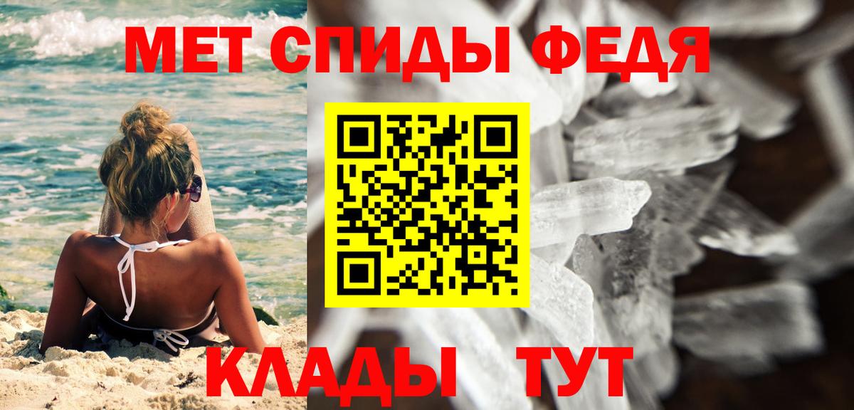 Домодедово  Первитин кристалл  Вход с VPN 