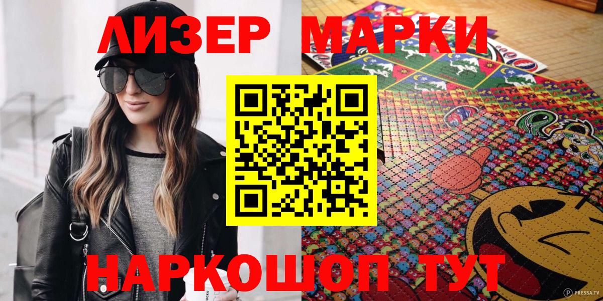 LSD-25 Домодедово