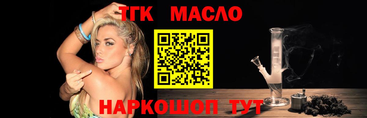 Дистиллят ТГК концентрат  ТГК вейп  Вход с VPN  Домодедово 