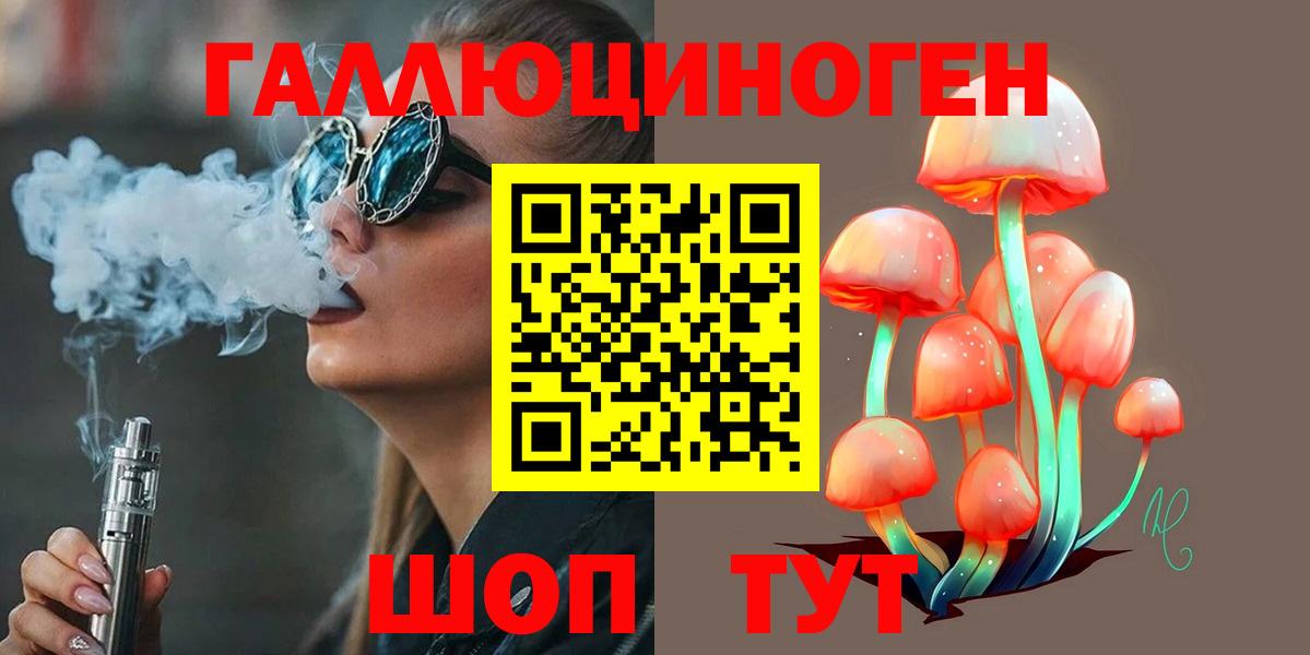 Псилоцибиновые грибы ЛСД  Вход с VPN  Домодедово 